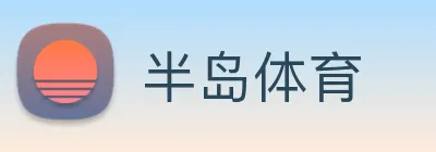 半岛体育 Logo